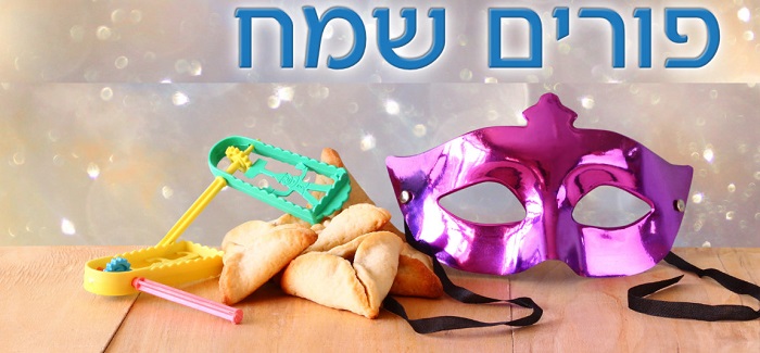 purim3