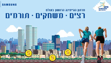 samsubg-marathon-TLV