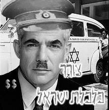 yair-as-hitler1